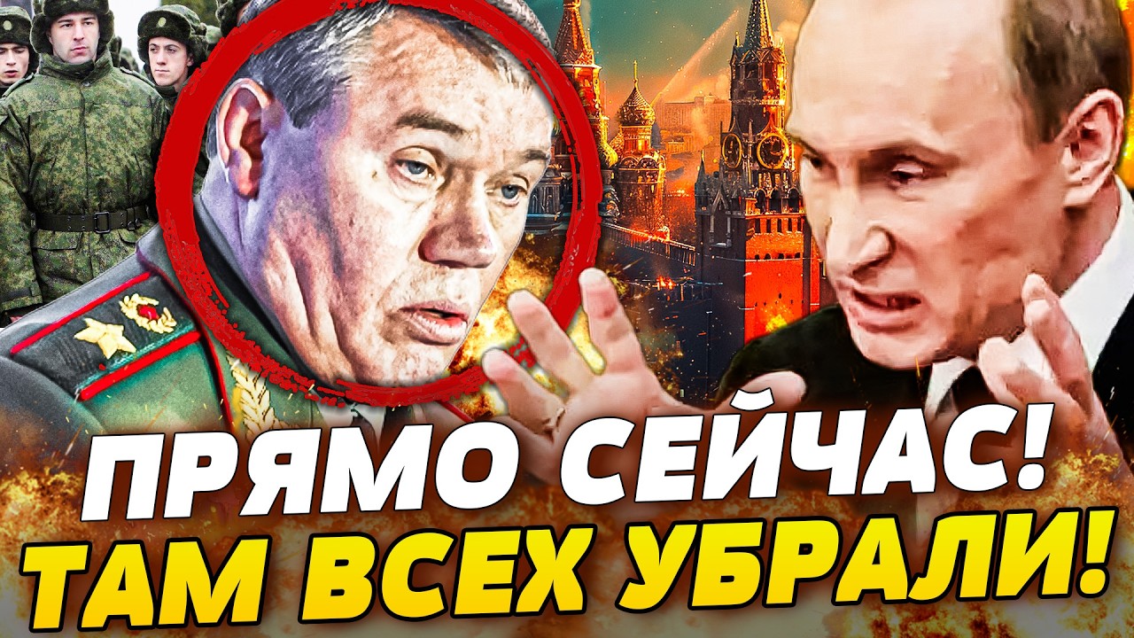 🚨В ЭТИ МИНУТЫ! АДСКИЙ ПЕРЕВОРОТ В РОССИИ: ГЕНШТАБ РФ ЗА РЕШЕТКОЙ! БУНТ В МОСК