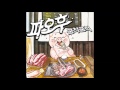 서든 킬먹 제대로 하게 해주는 노래