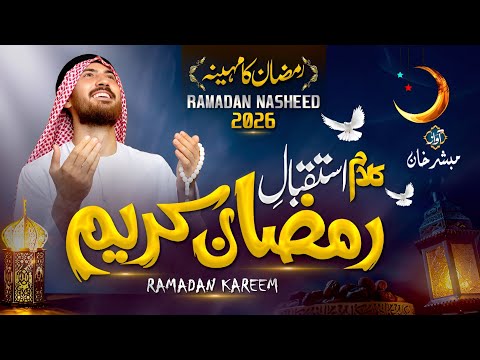 Marhaba Ramadan 2026 | Heart Touching Ramzan Kalam | Hafiz Mubashir Khan | Ramadan Naat 2026