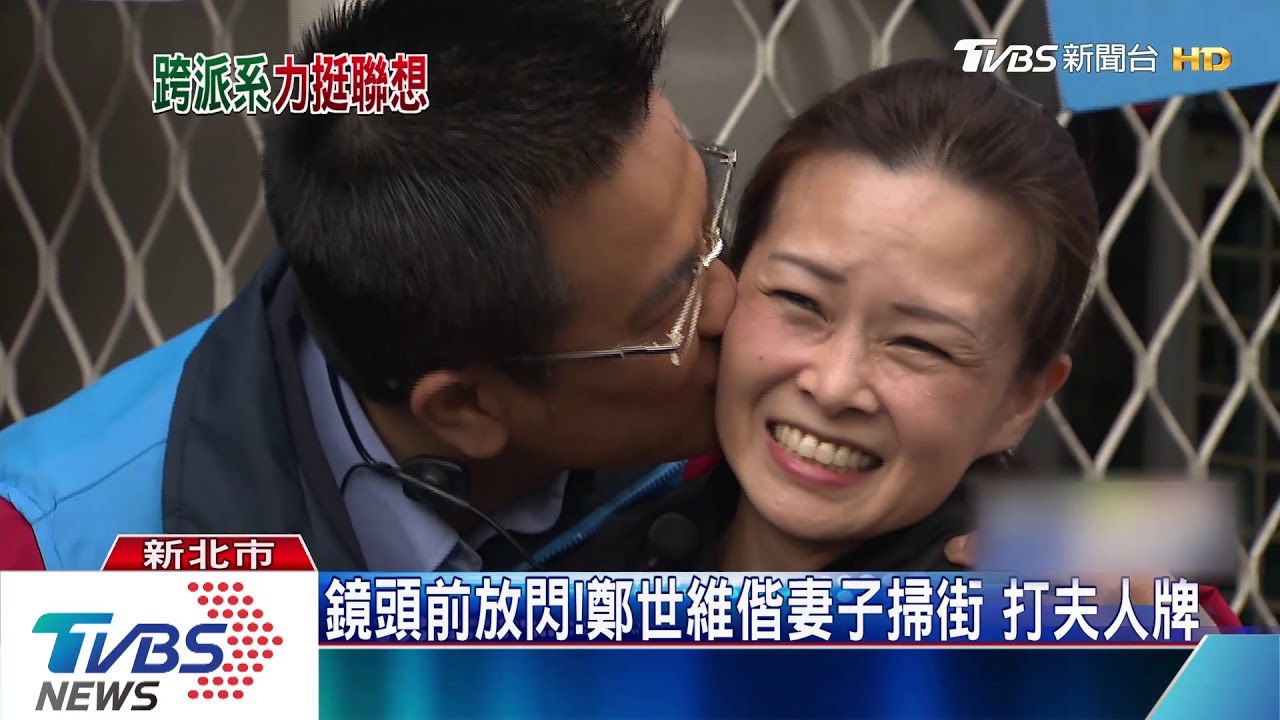 夫人牌PK民進黨網紅！三重立委補選陷激戰