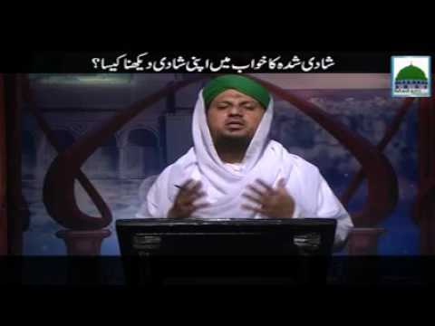 Shadi Shuda Ka Khwab Main Apni Shadi Dekhna