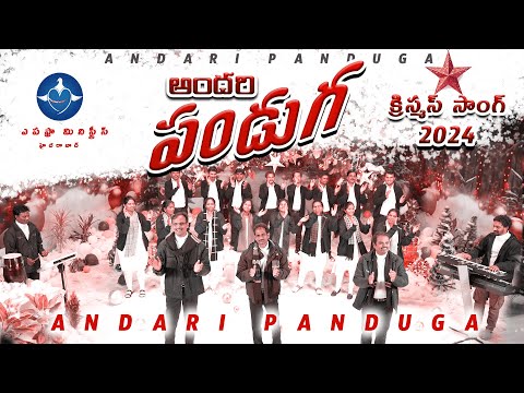 Andari Panduga