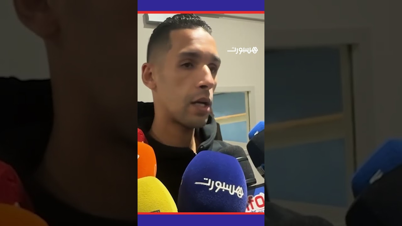 بدر بانون "مالعبتش بسبب الاختيار ديال المدرب" thumbnail