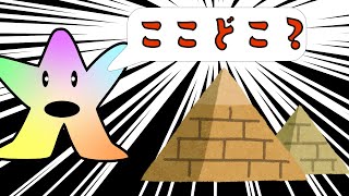 【ジオゲッサ―実況】地球人なら超余裕！観光地特定 #1