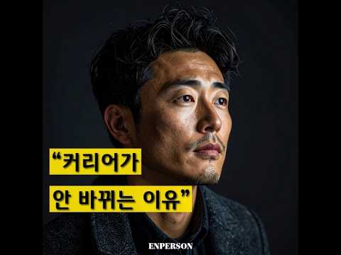 조직의 변화를 가로막는 구조에 대하여