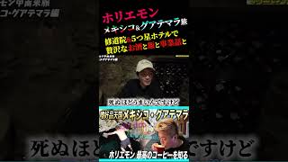 グアテマラで楽しむ本場のモヒート