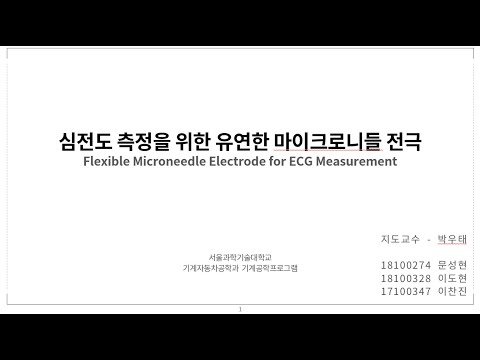 2023학년도 캡스톤디자인 우수성과 최우수상 수상작 1(사물 조작을 위한 공중 매니퓰레이터 비행시스템 개발_마이크로니들팀)