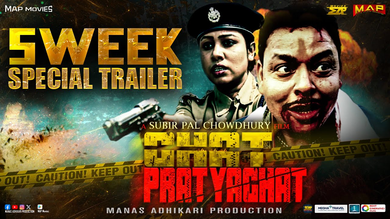 Ghat Pratyaghat- Official Trailer