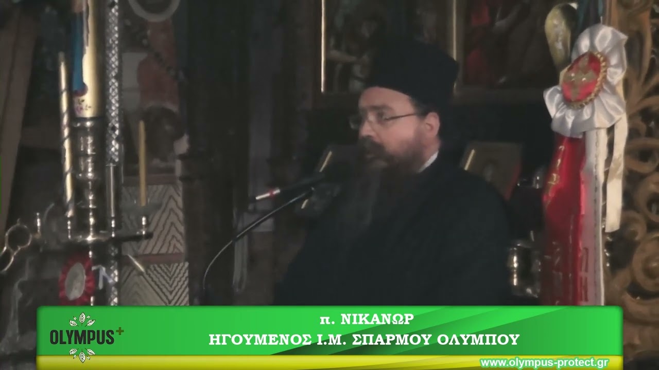 1η Ορειβατική εξόρμηση στον Όλυμπο - ΧΟΠΣ Σπαρμού, π. ΝΙΚΑΝΩΡ ΗΓΟΥΜΕΝΟΣ Ι.Μ. ΣΠΑΡΜΟΥ ΟΛΥΜΠΟΥ