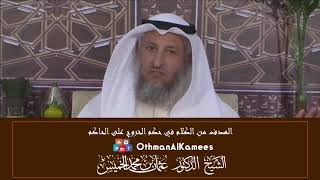1- الهدف من الكلام حول مسألة الخروج على الحكام - عثمان الخميس