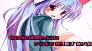 【東方ニコカラ】月夜を二人で抜け出す程度の能力【on vocal】