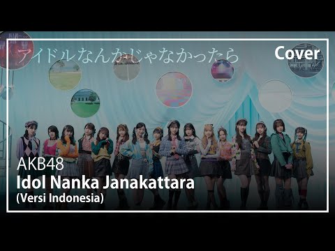 Idol Nanka Janakattara (Versi Indonesia) - AKB48 | Cover 【Fan Translyric】
