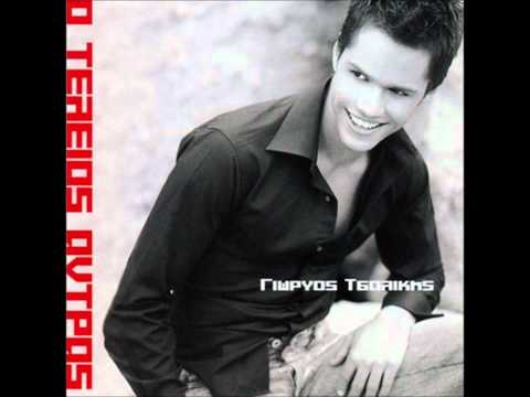 O teleios antras - Tsalikis (HQ)