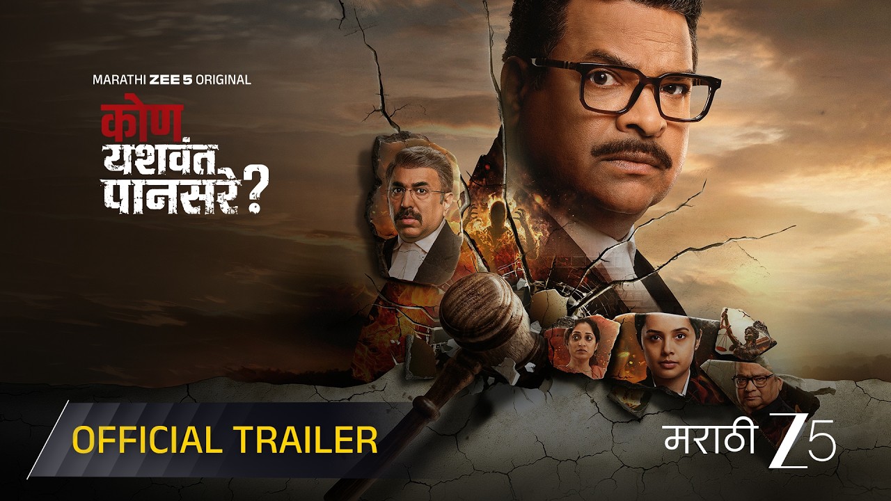 Kon Yashwant Pansare? | Official Trailer | Marathi Zee 5 Original | Bharat, Pushkar | Watch Now - YouTube
