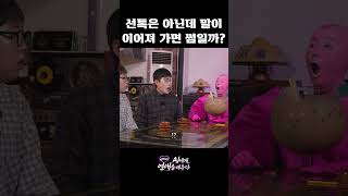 선톡은 아닌데 말이 이어지면 썸이 맞나요?