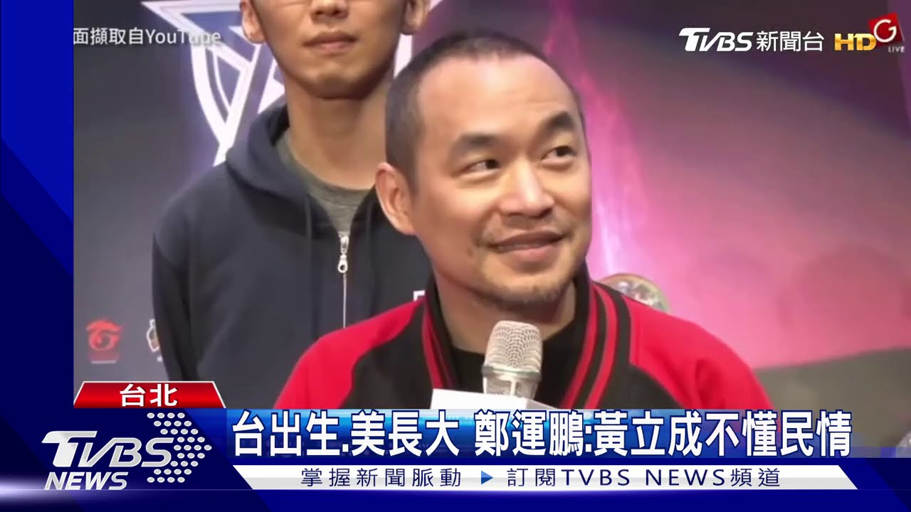 陸官媒扯周董挺歐陽娜娜　黃立成護航挨轟