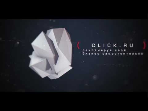 Click.ru