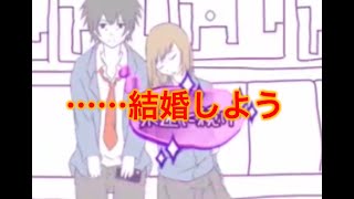 【バカゲー実況】脈ありのサイン…って分かりづらいよね