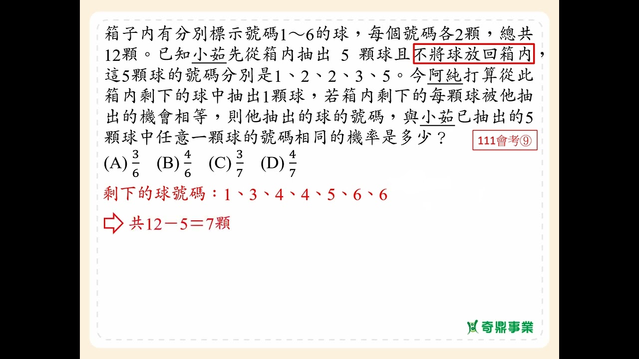 P.270 經典2第5題