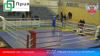 Федерация бокса россии правила соревнований бокс