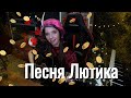 OST "Ведьмак" - Ведьмаку заплатите чеканной монетой (Ковер by Юля Кошкина)