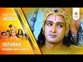 Full Story Mahabharat Episode 288 Part B