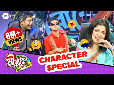 Apurba Roy Special Performance | Mirakkel Akkel Challenger S6 | Srabanti Chatterjee @zeebangla