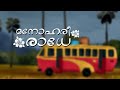 Manohari radhe radhe Animation inspired from  Kaathirunna pennalle malayalam song