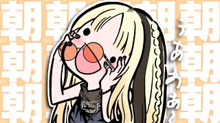 虎金妃笑虎 - 【朝活】先輩と旅行に行ってきたりなどしました🌞【虎金妃笑虎】