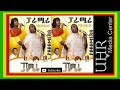 ፓራሜራ የዘርፌ ከበደ ፊልም PARAMERየ ZERFE KEBEDE TRUE STORY ETHIOPIAN MOVIE 202