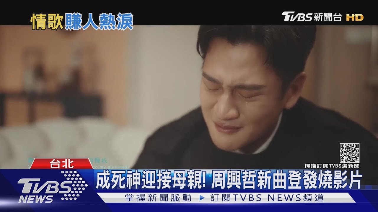 情感大爆發!周興哲獻聲「比悲傷」主題曲 5天破200萬點閱