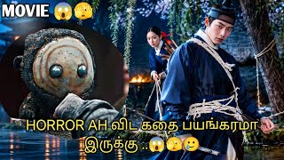 இந்த வருஷத்தோட BEST HISTORICAL HORROR இதுதான்...👏😭🫣| தமிழ் விளக்கம?
