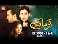 Azmaish Episode 3 & 4 - Part 1 [Subtitle Eng] | 26th May 2021 - ARY Digital Drama