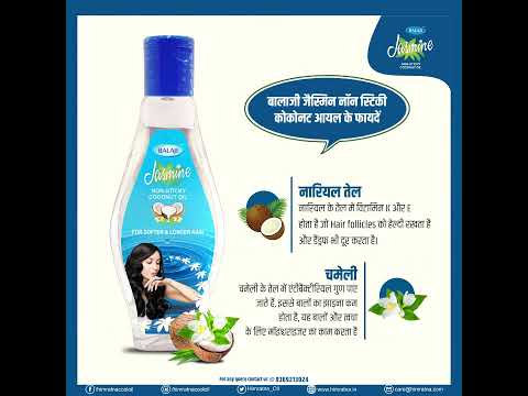 BALAJI JASMINE AYURVEDIC OIL 200ML