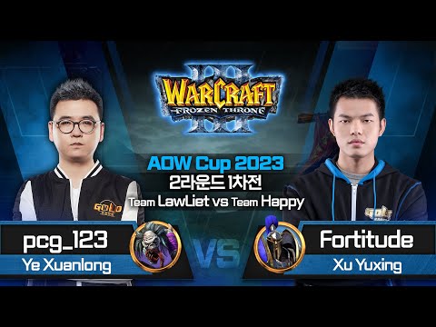 [2라운드 1차전] pcg_123(U) vs Fortitude(H) / Team LawLiet vs Team Happy / AOW Cup 2023 / Warcraft3