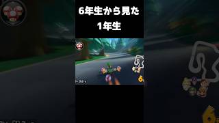 流行ってるやつ　　　#shorts #マリオカート #ショートカット #ゲーム実況 #おすすめ #おもしろ動画 #バズりたい