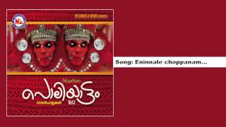 Eninnale choppanam  - Poliyattam Vol 1
