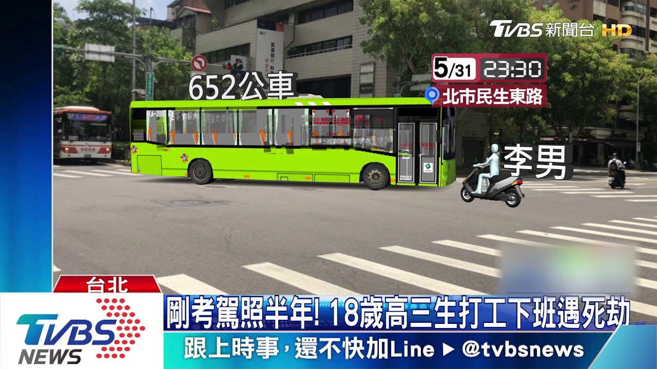 煞不住!機車撞轉彎公車 18歲高中生不治