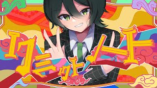 【元気に原キー】リミットノート / 成人男性三人組 Cover by とこのこα