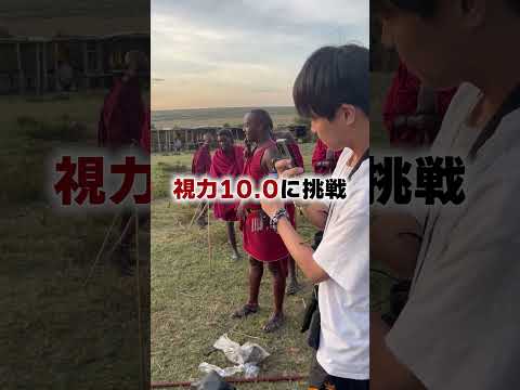 英語文化学科 マサイ族で一番視力が良い男で視力検査してみた。