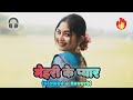 Mehri Ke Pyar मेहरी के प्यार Mehri Ke Pyar Slowed And Reverb Mehri Ke Pyar L