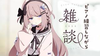 Download lagu 雑談したりピアノリクエスト曲の練習したり#353【ねむぴぴ/Vtuber】 mp3 Download lagu 雑談したりピアノリクエスト曲の練習したり#353【ねむぴぴ/Vtuber】 mp3