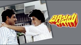 Full Kannada Movie 1987  Digvijaya  Ambarish Srina
