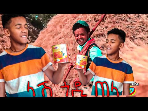Eskindir Tamiruu - Lash Godh | Oromo music | Seifu on ebs