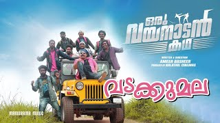 Vadakkumala|Oru Wayanadan Katha|Baiju Ezhupunna|BasheerK|Ameer Basheer|Rafeeq Ellikkal|Pramod Sarang