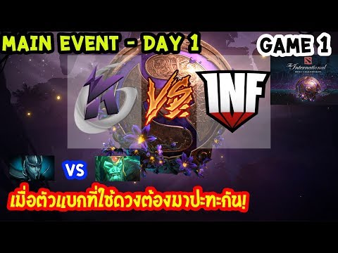[Dota2] Keen Gaming⚔️Infamous(Bo1)🏆The International 2019 | Main Event สายล่าง Day1