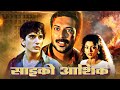 Fareb Movie Best Scenes Faraaz Khan Suman Ranganathan Milind Gunaji 90s Romantic Hit Movie