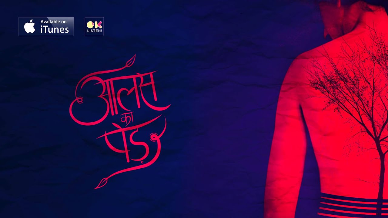 Yeh Zindagi Hai Lyrics  | Aalas Ka Pedh | The Local Train (Band) | The Local Train (Band) | The Local Train