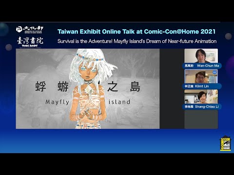 Taiwan Exhibit Online Talk at Comic-Con@Home 2021: Survival is the Adventure! Mayfly Island's Dream of Near-future Animation