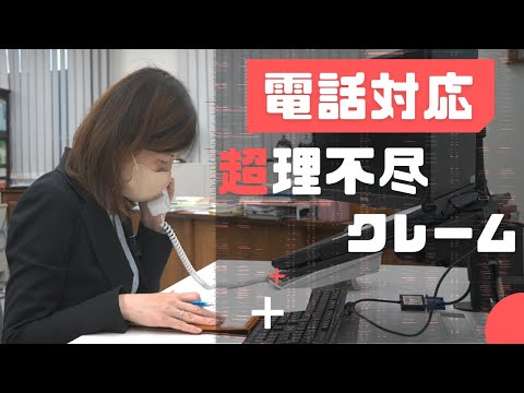 怒っている顧客に対する初の AI – 電話はすぐに真剣に受け止められなくなるでしょうか?